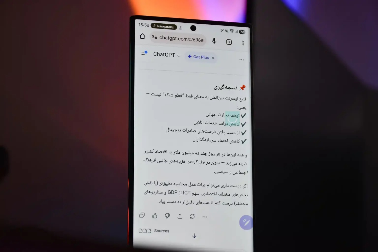 پاسخ ChatGPT درباره میزان ضرر قطع شدن اینترنت در ایران