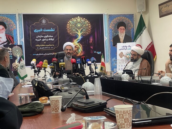 قیمت‌گذاری املاک موقوفه سازمان اوقاف با هوش مصنوعی