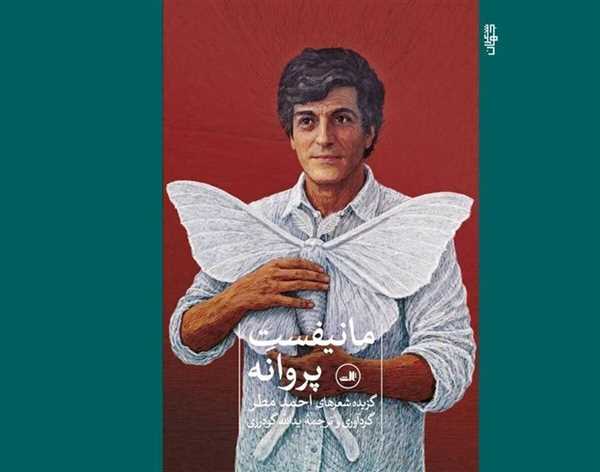 احمدمطر