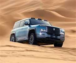 یانگ‌وانگ U8L
