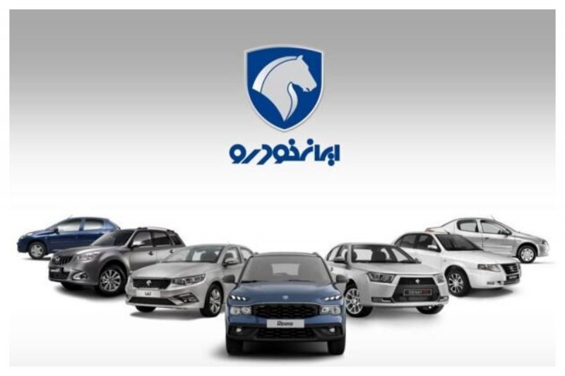 قیمت کارخانه محصولات ایران خودرو در مهر ۱۴۰۵
