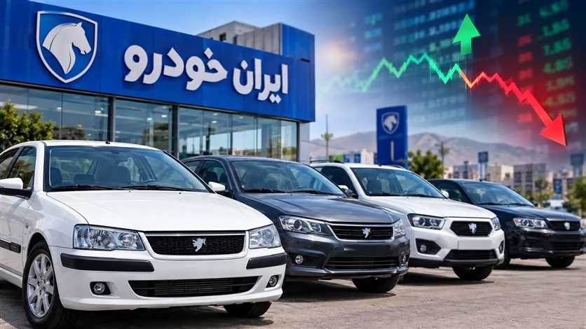 شرایط ثبت نام ایران خودرو در ۵ آبان ۱۴۰۵ و فهرست خودروهای پیش‌فروش