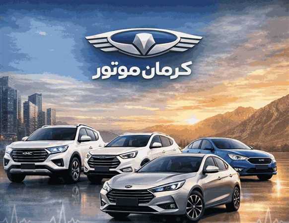 افزایش قیمت محصولات کرمان موتور