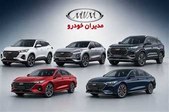 فروش فوری مدیران خودرو