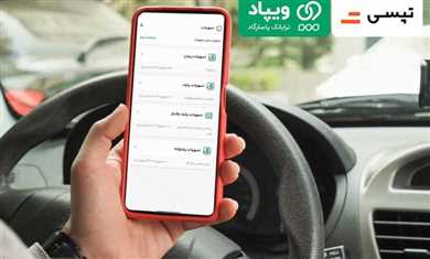 وام تپسی به رانندگان
