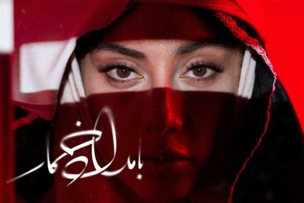 سریال بامداد خمار فصل دوم و علت پخش نشدن قسمت جدید در ۲ شهریور ۱۴۰۵