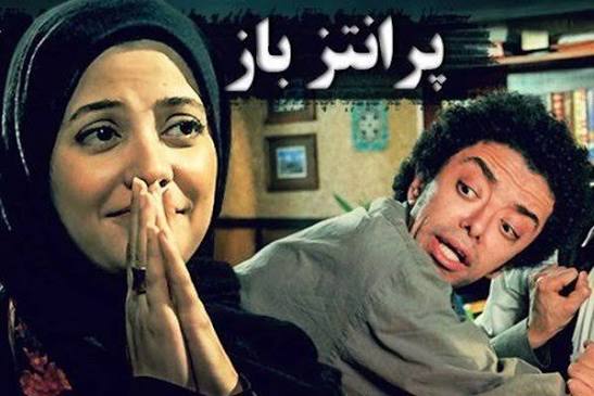 طناز طباطبایی در پرانتز باز