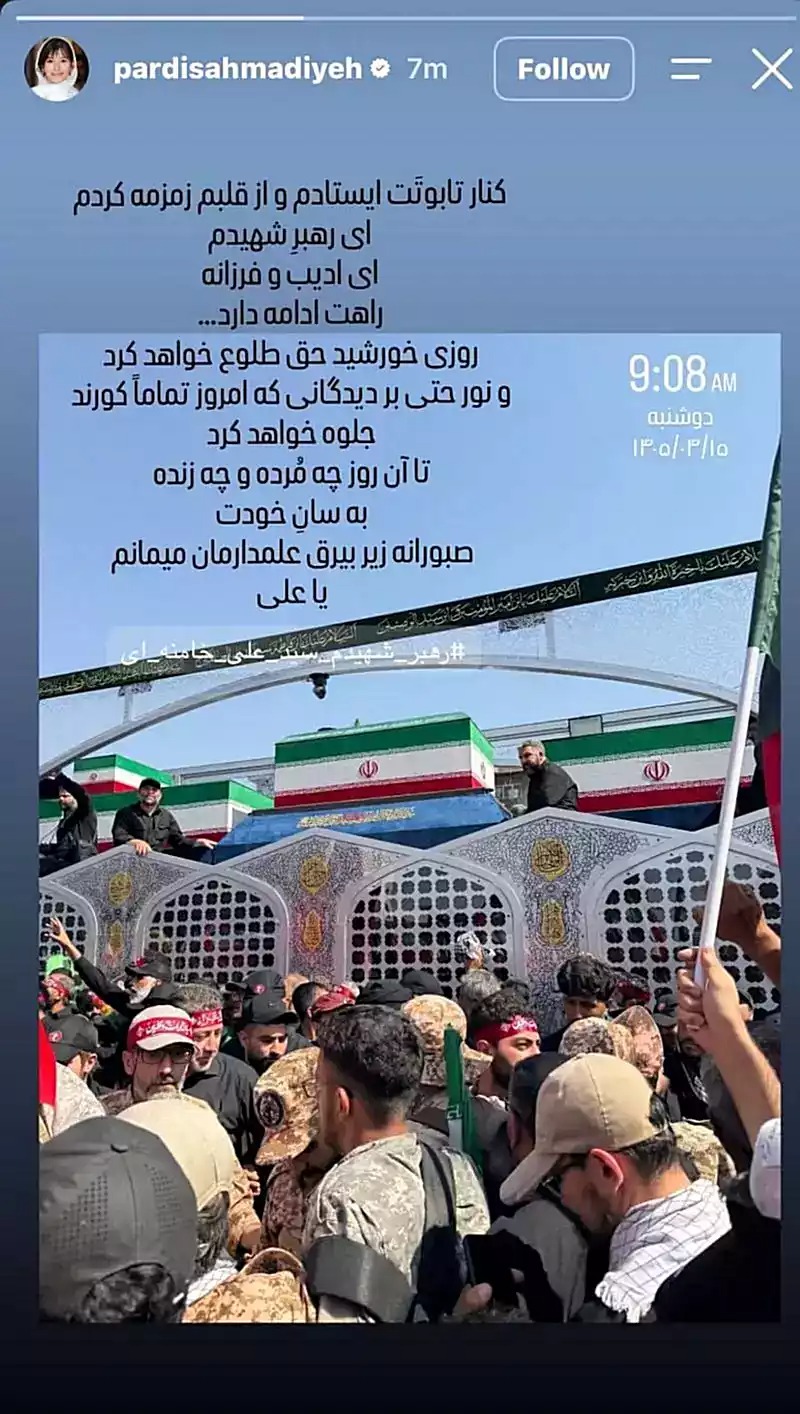 پست اینستاگرام خانوم پردیس احمدیه برای رهبر شهید ایران