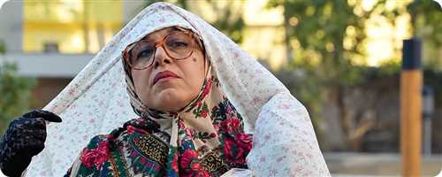 رضا عطاران با گریم زنانه در فیلم خانوم‌والده