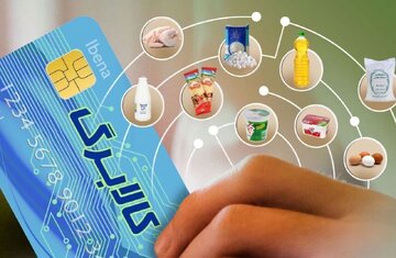 کالابرگ الکترونیکی خانوارها و خرید با اعتبار کالابرگ