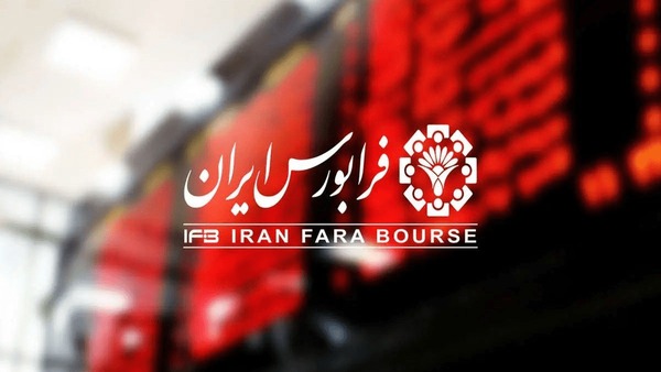 عرضه اولیه فپردیس در بازار دوم فرابورس ایران