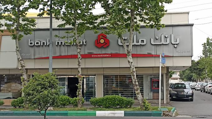 وام ۳۰۰ میلیون تومانی نیک‌وام بانک ملت