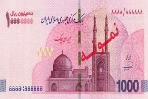 اسکناس یک میلیون تومانی