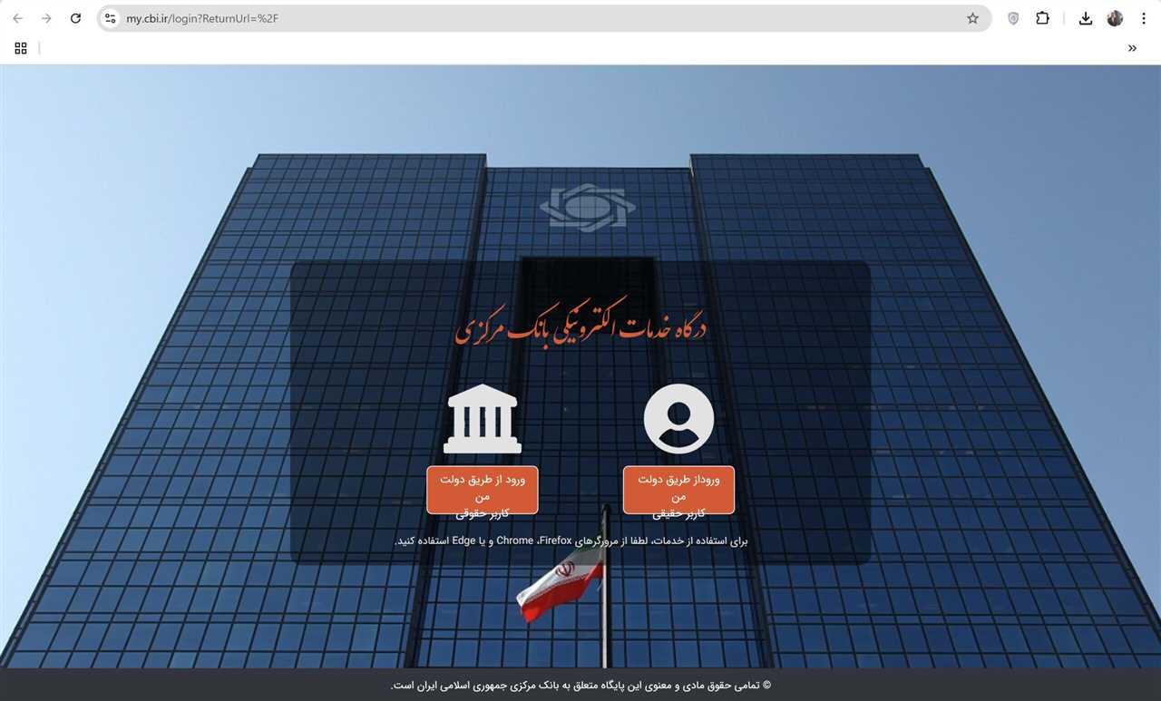 روش‌های استعلام تعداد حساب‌های بانکی