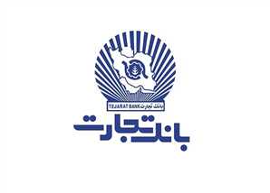 وام ۵۰۰ میلیون تومانی بانک تجارت