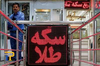 خرید سکه طلا