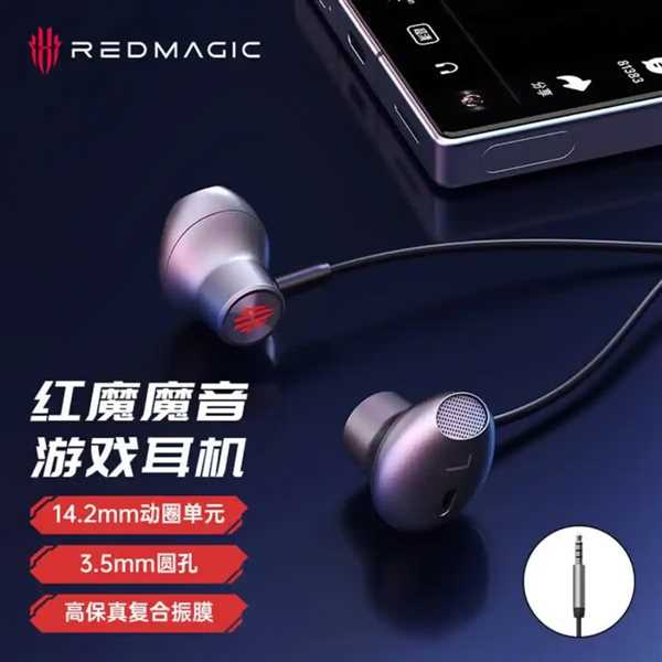 هدفون سیمی گیمینگ RedMagic