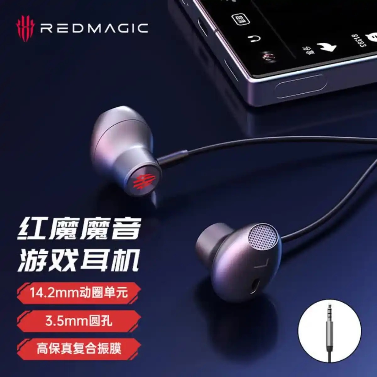 هدفون سیمی گیمینگ RedMagic