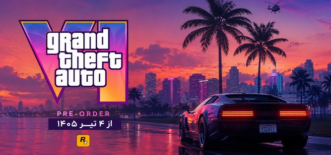 بازی GTA VI