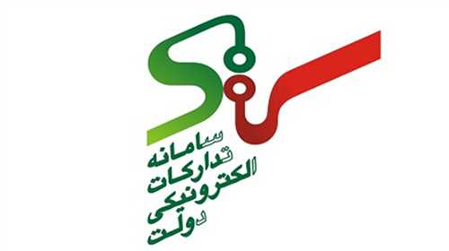 آموزش ثبت‌نام در سامانه تدارکات الکترونیکی دولت و شرکت در مناقصه و مزایده
