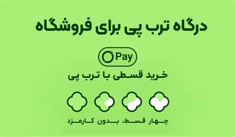 راهنمای خرید قسطی با ترب‌پی و نحوه پرداخت چهار قسط