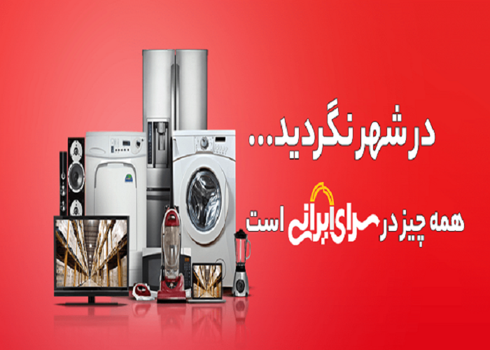 سرای ایرانی