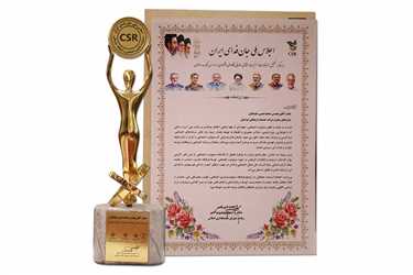نشان تعهد به مسئولیت اجتماعی سازمانی به ایرانسل اعطا شد