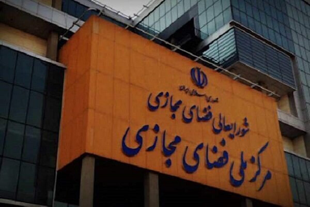 تبلیغات تجاری در فضای مجازی