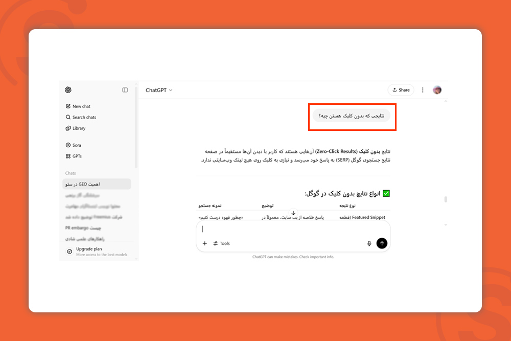 برای اینکه به هدف جستجو یا سرچ اینتنت کاربران AI پی ببرید، باید به آمار کوئری‌ها و کیوردهای مورد جستجوی آنها دقت کنید.