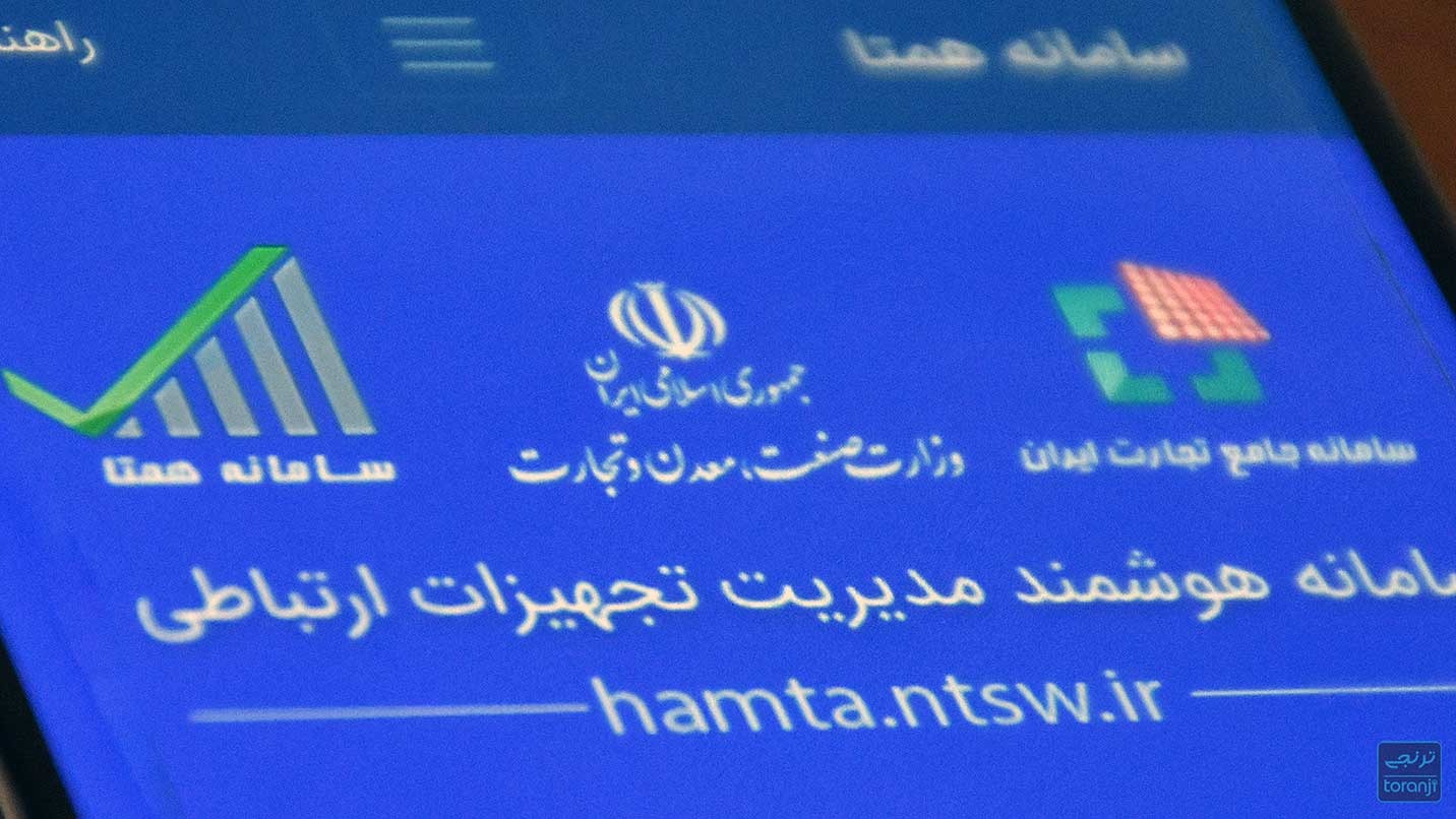 سایت گمرک جمهوری اسلامی ایران