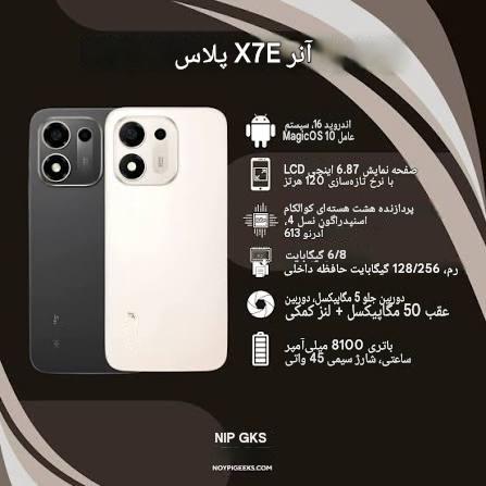 آنر ایکس 7 ای پلاس