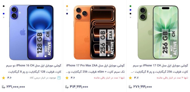 قیمت  آیفون