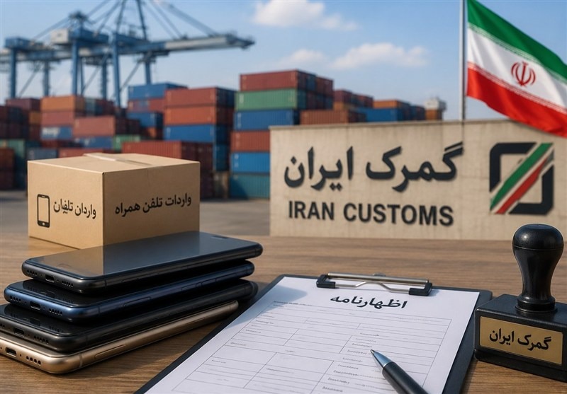 سامانه ثنا و الزام ابلاغ الکترونیکی آرای کمیسیون‌های اختلافات گمرکی