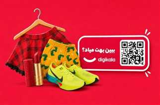 پرو مجازی دیجی‌کالا