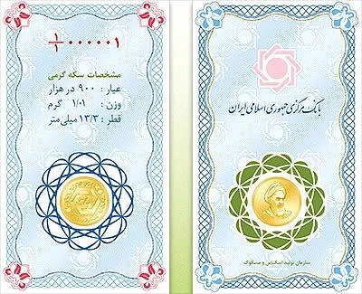 نمودار تغییر قیمت سکه گرمی و جدول قیمت روزانه از ۱۳ تا ۲۰ مهر ۱۴۰۵