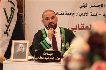 مهند العقابی