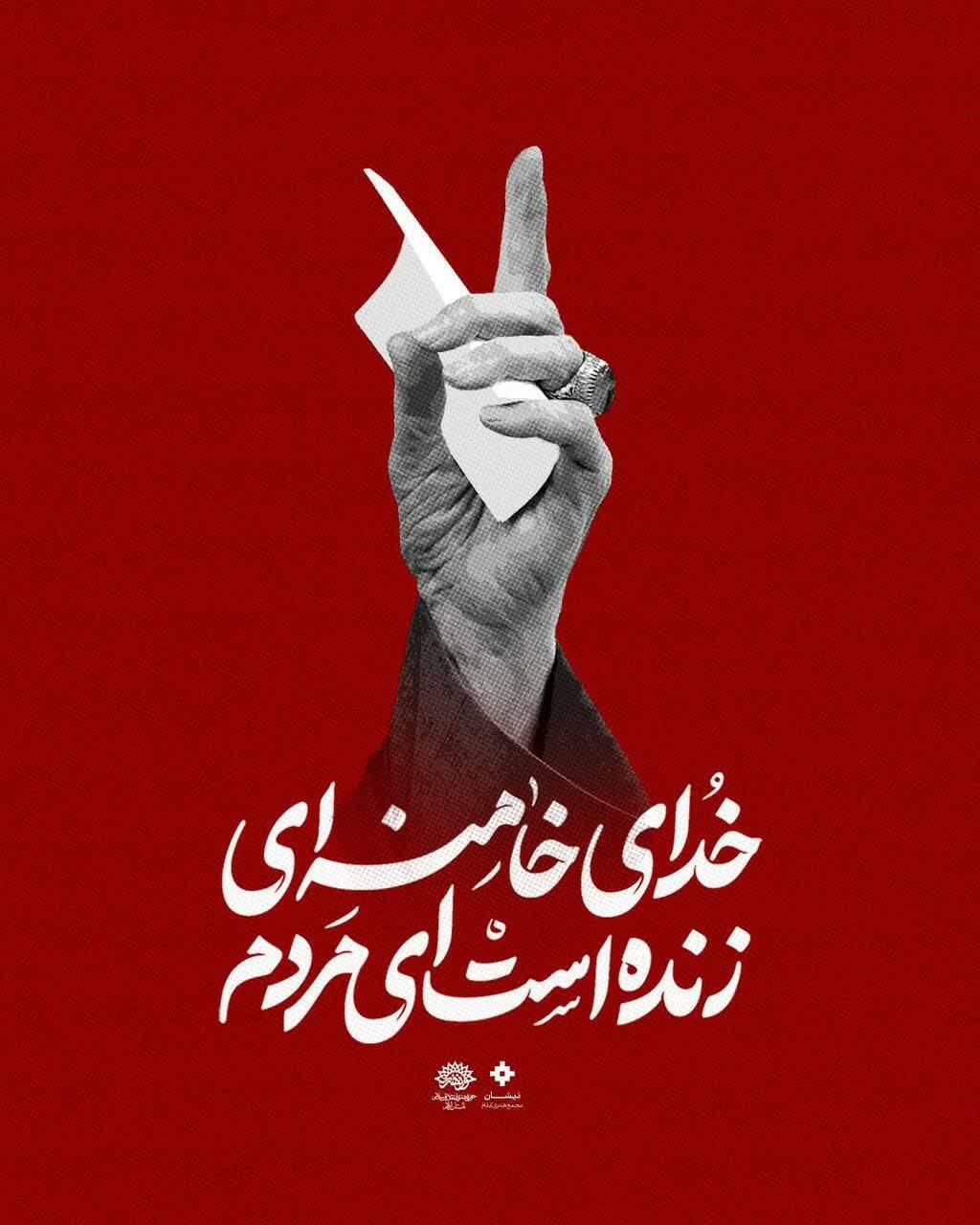خدای خامنه ای زنده است ای مردم.