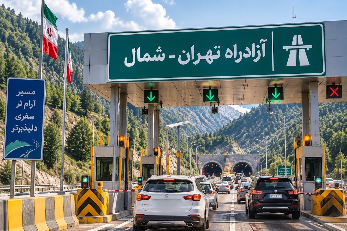 نرخ عوارض آزادراه تهران شمال در تعطیلات ۱۴۰۵