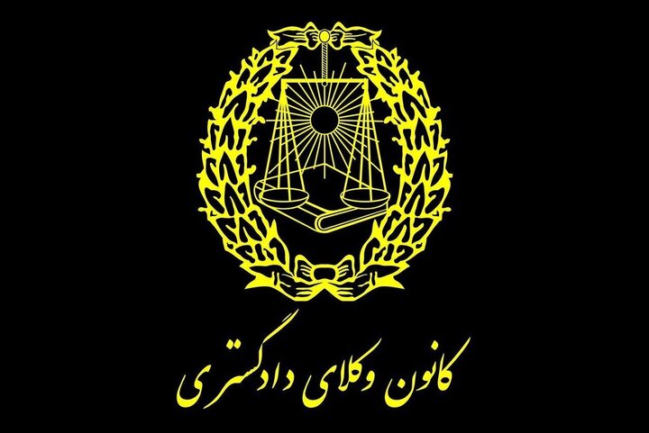 آزمون کارشناسی رسمی دادگستری