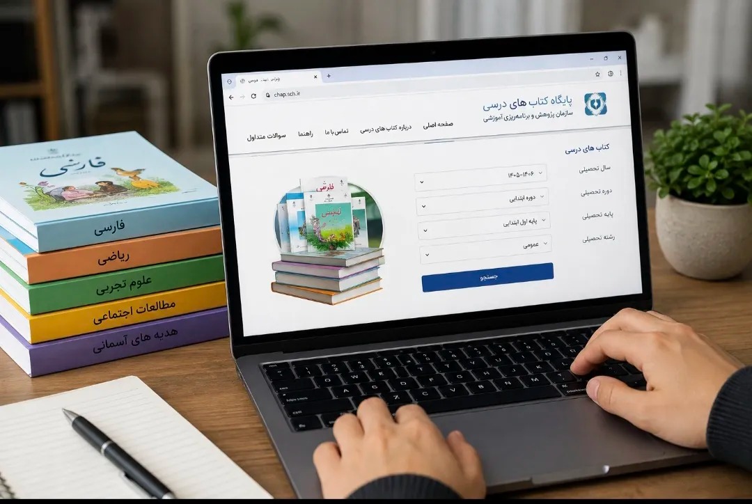 کتاب‌های درسی ۱۴۰۵–۱۴۰۶ دیجیتالی شدند