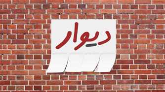 سایت دیوار