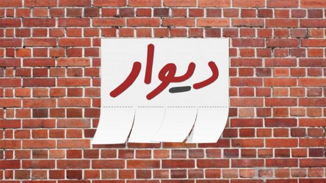 سایت دیوار