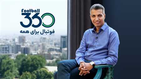 سایت فوتبال ۳۶۰ عادل فردوسی‌پور پس از ۳۲ روز رفع فیلتر شد