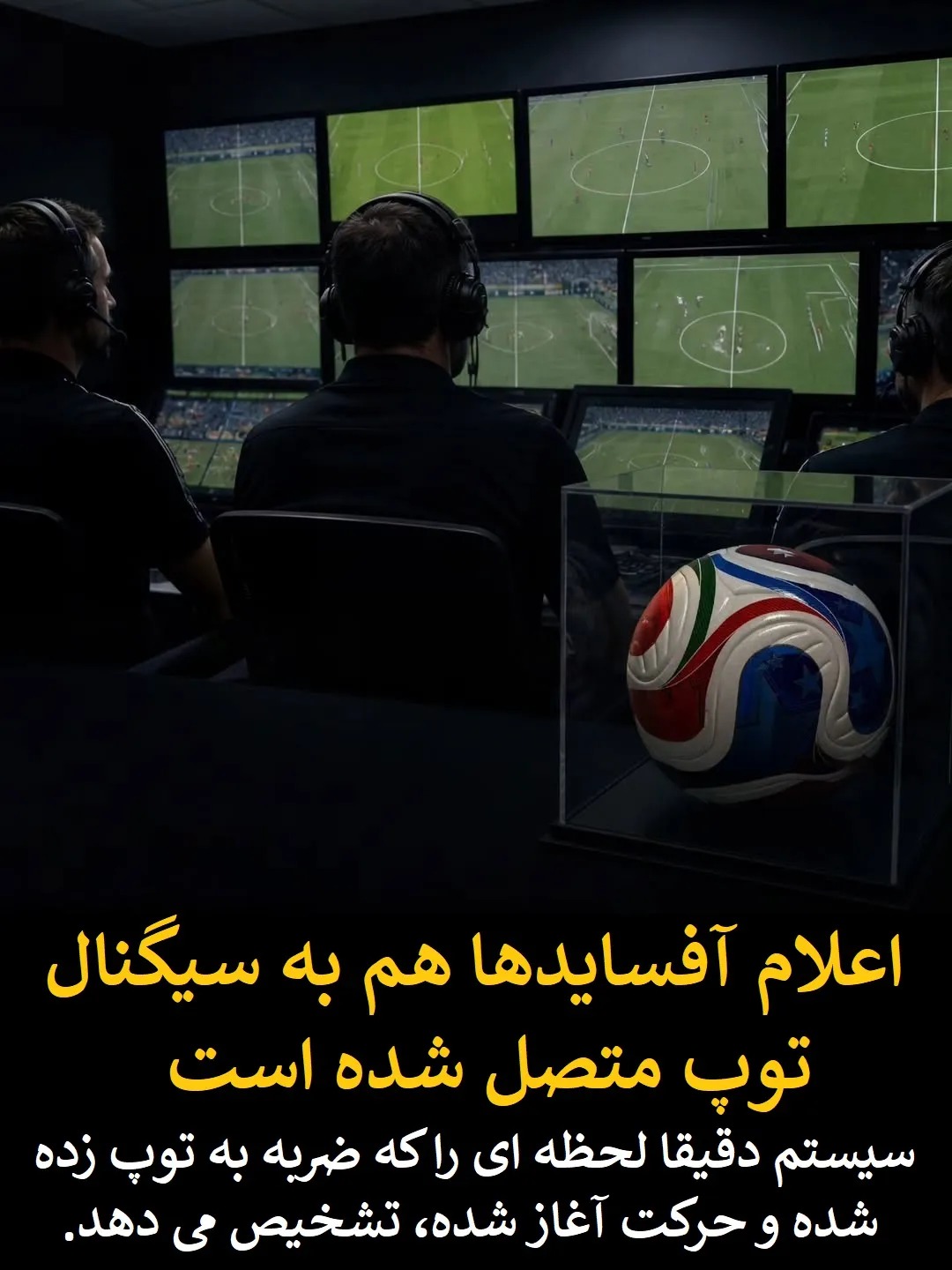توپ جام جهانی
