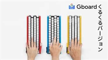 کیبورد نوار نقاله‌ای Gboard گوگل ژاپن با کلیدهای متحرک