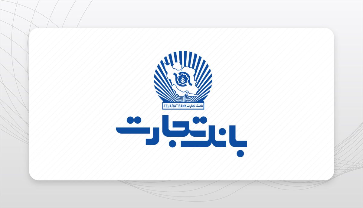 کد USSD بانک تجارت