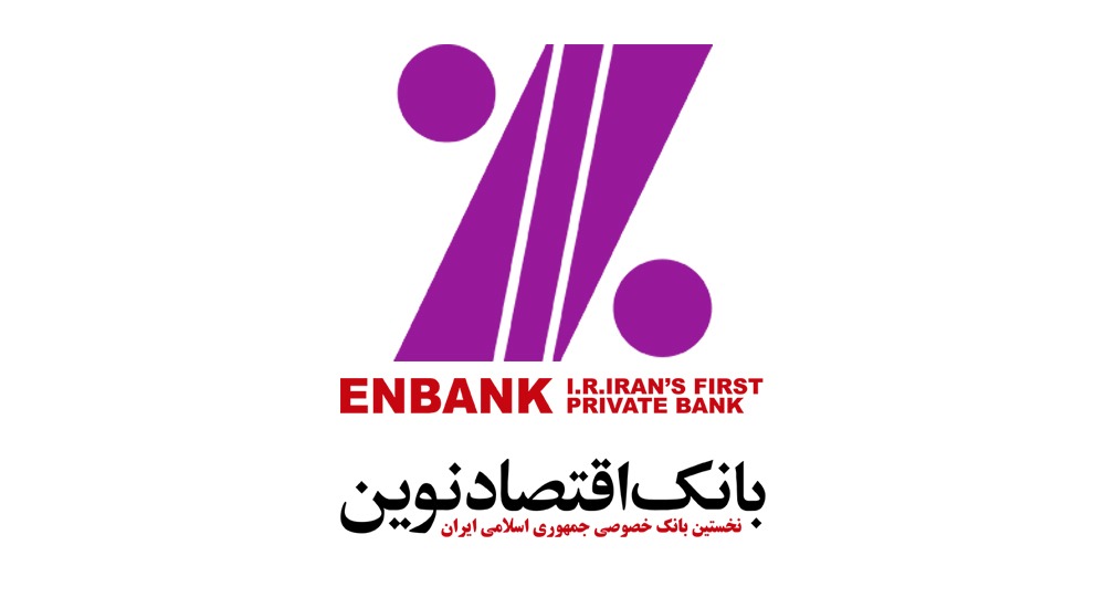 سامانه پیامکی بانک اقتصاد نوین
