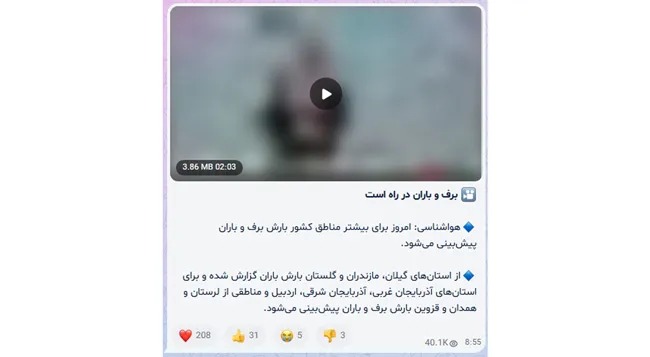 وضعیت آب‌ و هوای کشور در پیام رسان ها