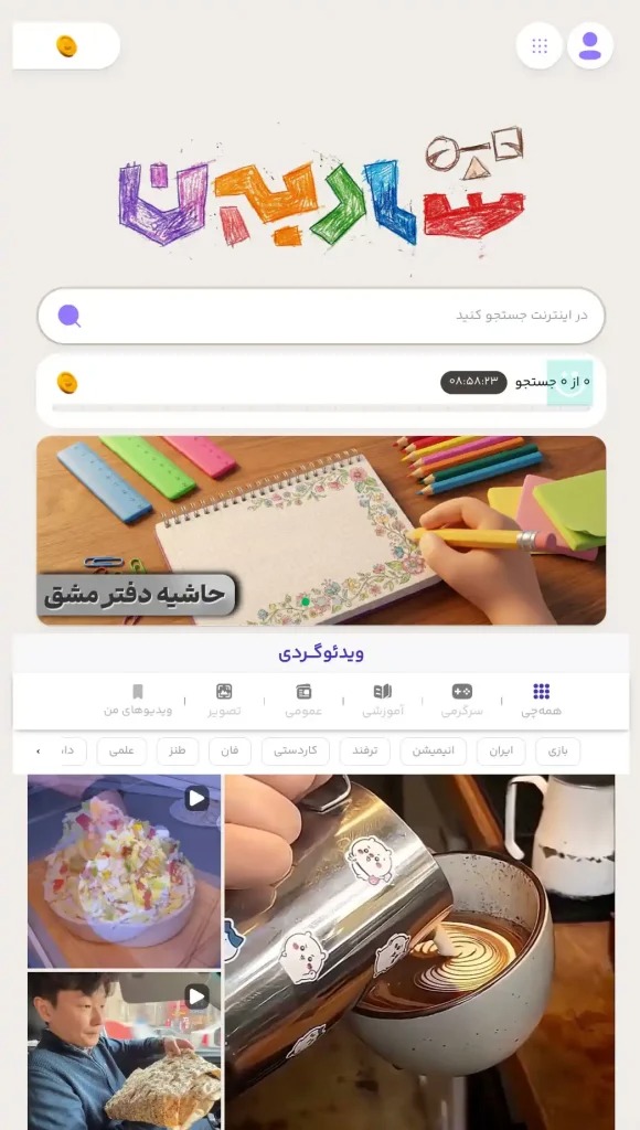جستجوگر ذره بین