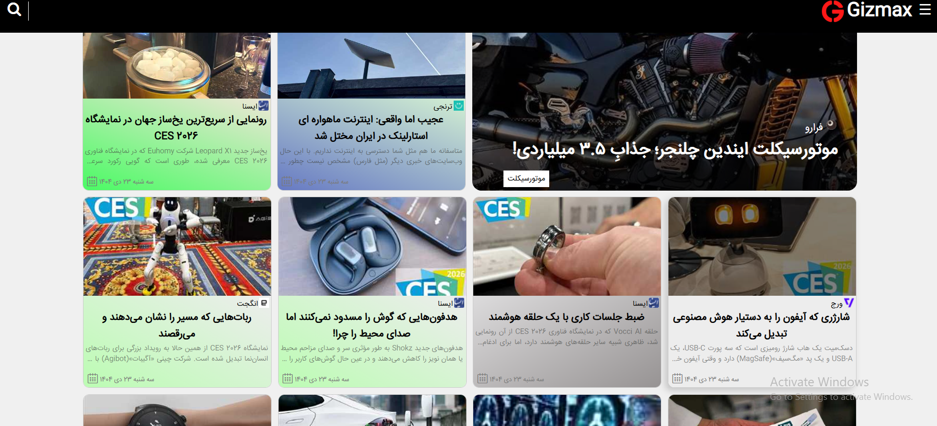 گیزمکس